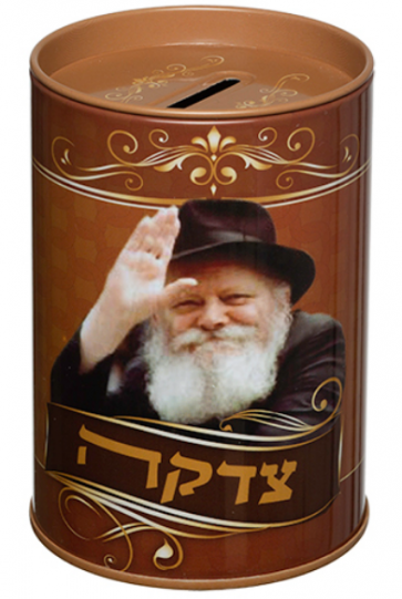 Boîte de Tsedakah en métal 11 cm - Le Rabbi de Loubavitch
