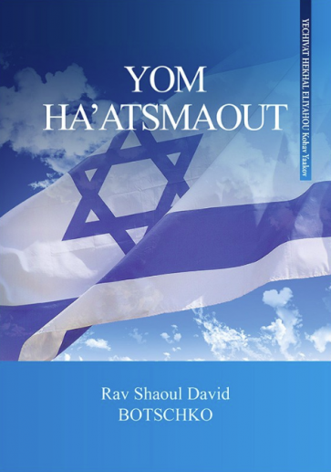 YOM HA'ATSMAOUT