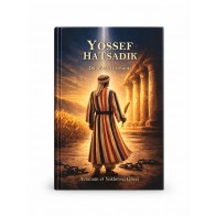 Yossef HaTsadik  Du Rêve a la Royauté