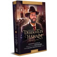 Derekh Ets Ha'Haïm, Vol. 1