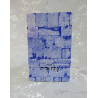 Patah Eliyahou GM Broché BLEU FONCE