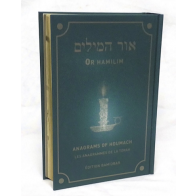 Or Hamilim Anagrammes De La Torah