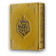 Sidour Échet Hayïl de Rabénou – (Pour Femmes) Doré