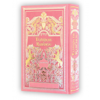 Téhilim de Rabénou Hébreu-Phonétique – Format Moyen — Rose