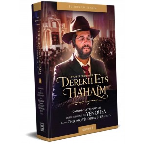 Derekh Ets Ha'Haïm, Vol. 1