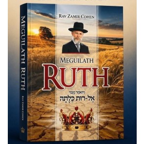 MEGUILATH RUTH
