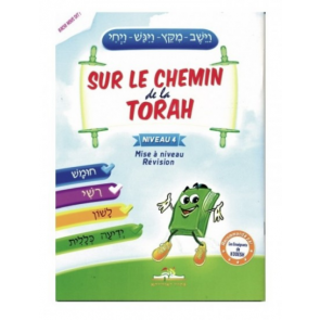 Sur le chemin de la Torah - Niveau 4