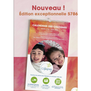 Calendrier Joseph Bloch 5786. 2025-2026