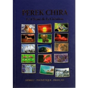 Perek Chira Hébreu / Français / Phonétique  FORMAT POCHE SOUPLE