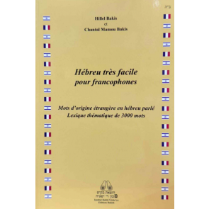 Hébreu très facile pour francophones