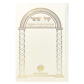 MaHzor Roch Hachana - Kol Chofar Hébreu Français Phonétique 