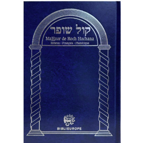 MaHzor Roch Hachana - Kol Chofar Hébreu Français Phonétique 