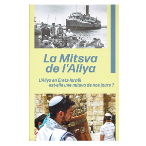 La Mitsva de l'Aliya
