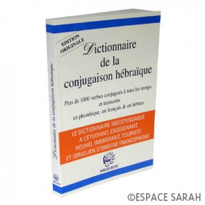 Dictionnaire de la conjugaison hébraïque