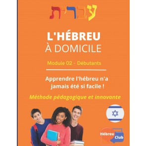 L'Hébreu à domicile - Module 2 - Débutants