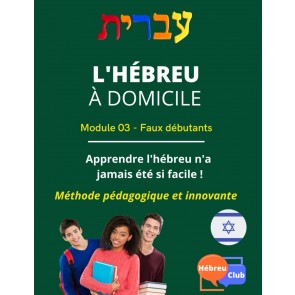 L'Hébreu à domicile - Module 3 - Intermédiaires
