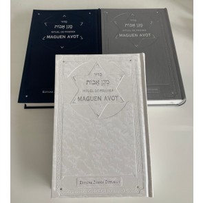 Siddour et Ma'hzor des Trois-Fêtes MAGUEN AVOT (Blanc)