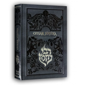 Otsar Hayira – Le Guide pratique Breslev - Couleur Noir