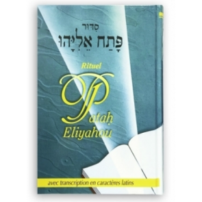 Patah Eliyahou phonétique