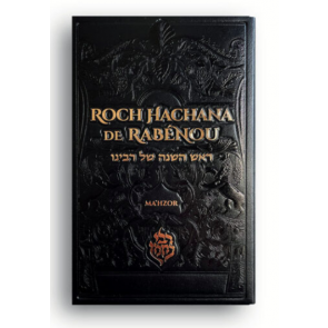 Ma’hzor Breslev de Roch HaChana 